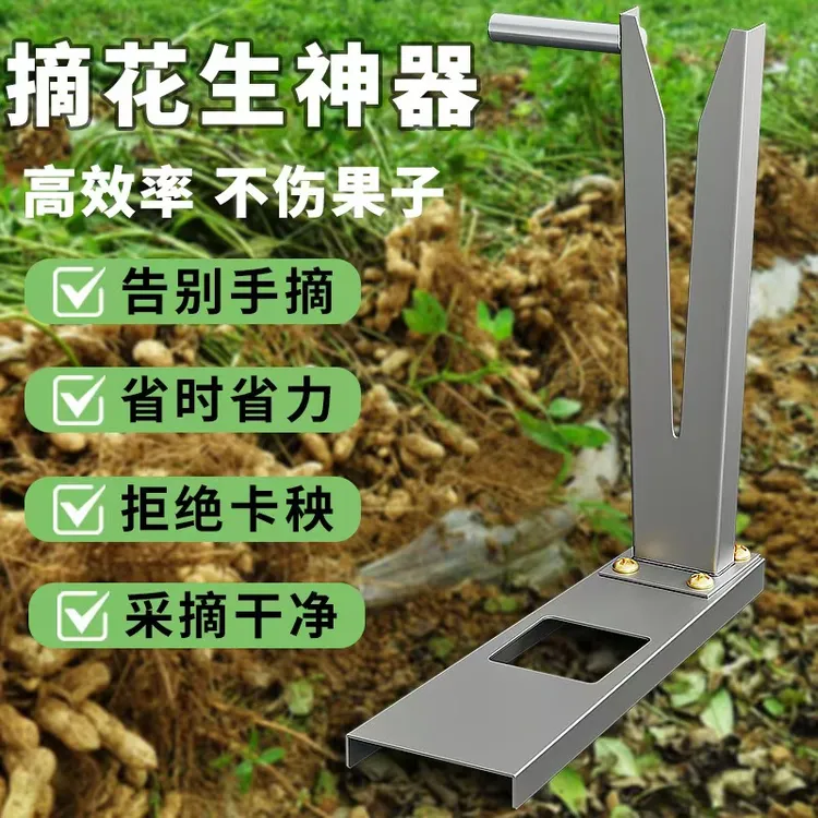 【新型双把】摘花生神器家用采摘毛豆拔花生脱粒脱收花生神器摘拔