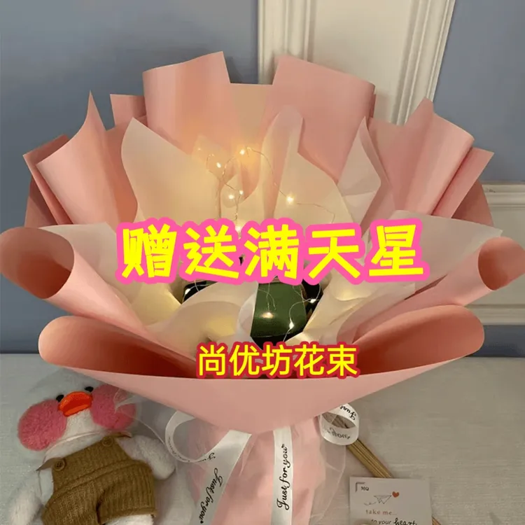 情人节DIY半成品免包装花束外壳创意鲜花零食礼物