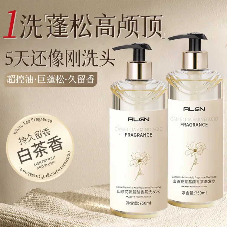 【商超严选】山茶花洗发水控油蓬松持久留香去屑止痒洗头膏露男女士