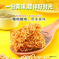 杨掌柜自由自在干脆面  经典怀旧方便面干吃儿时追剧休闲零食