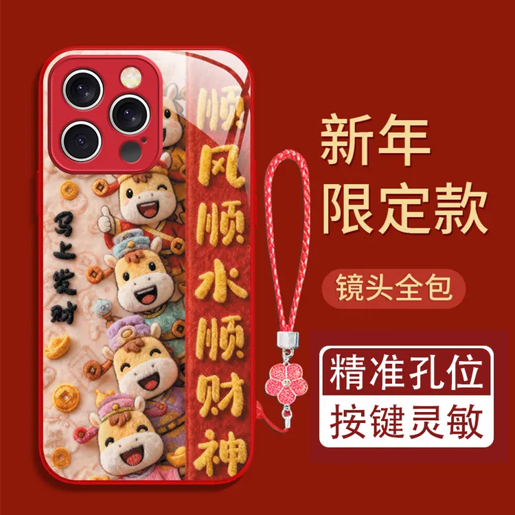 顺风顺水适用苹果17/16华为P70/vivo/oppo金属漆玻璃防摔手机壳女