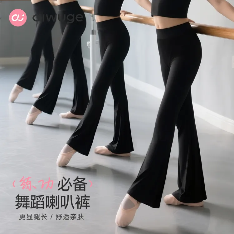 【练功服套装】儿童舞蹈裤女童春秋舞蹈裤拉丁舞喇叭裤中国舞黑色裤