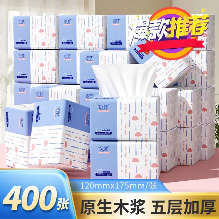 新人【一分购】0.01小包抽纸面巾纸巾批发整箱抽式家用实惠装餐巾纸