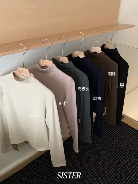 老钱风半高领女打底衫