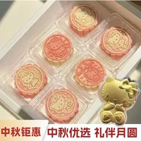 纯手工制作可爱卡通HelloKitty月饼中秋限定礼盒多种口味伴手礼