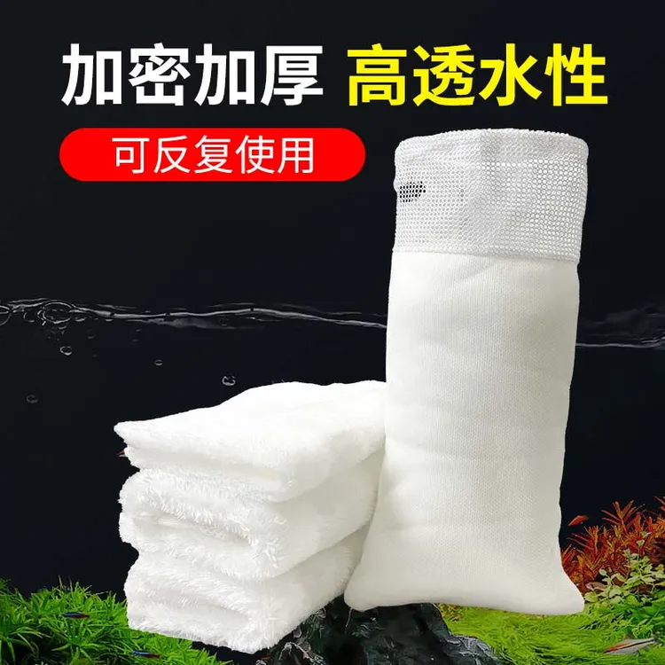 全福鲤鱼缸过滤材料魔袋魔毯防溢流高密度加厚生化棉洗不烂防水