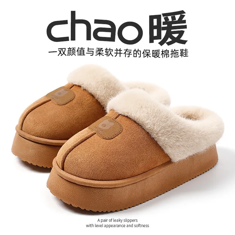【新疆西藏包邮】25004厚底棉拖鞋女冬季加绒加厚毛毛鞋