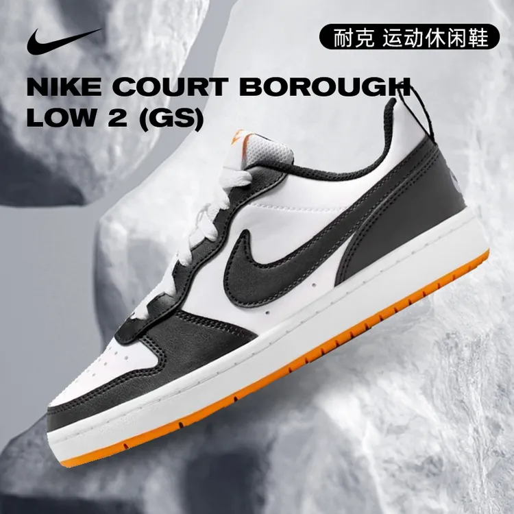 Nike耐克COURT BOROUGH 女鞋运动休闲鞋IF0846-101