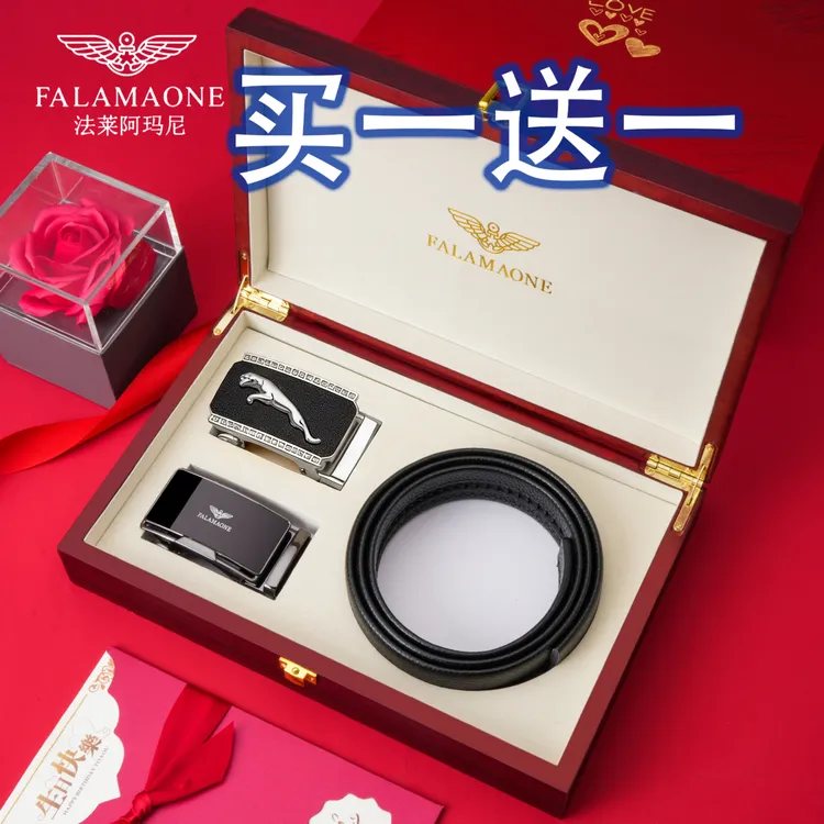 【高档男士礼物】法莱阿玛尼男款真皮腰带商务自动扣牛皮皮带送老公