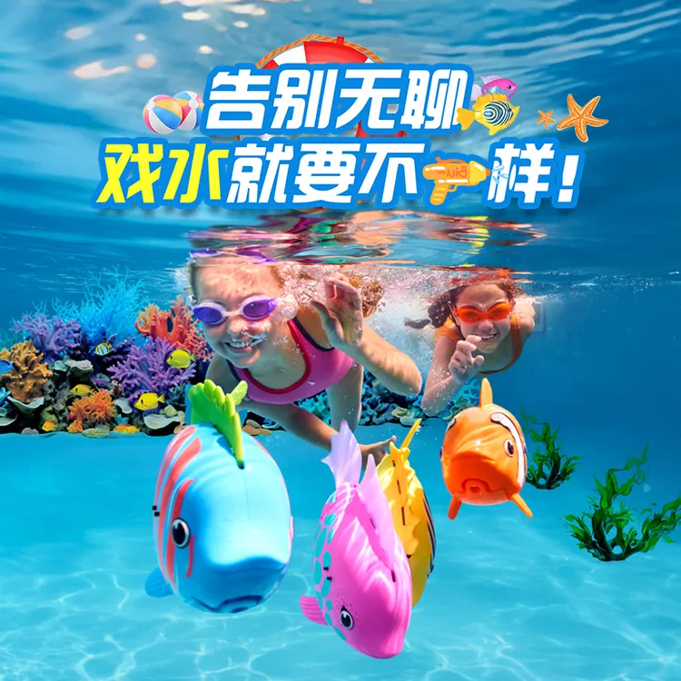 赫宝海洋机器人珊瑚鱼动物游泳池宝宝儿童洗澡戏水玩水上玩具礼物