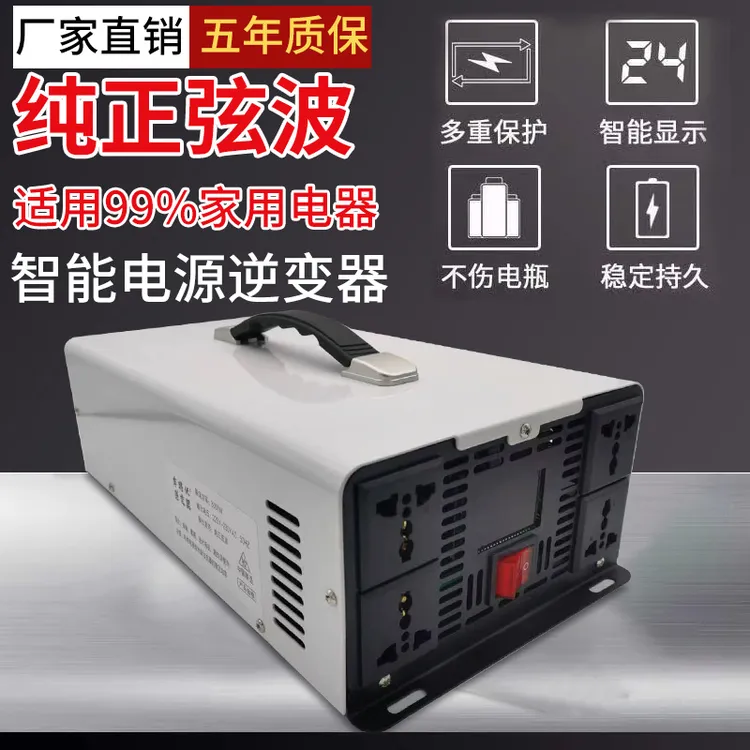纯正弦波逆变器家用工业车载12V24V48V60V转220v电瓶转换器大功率