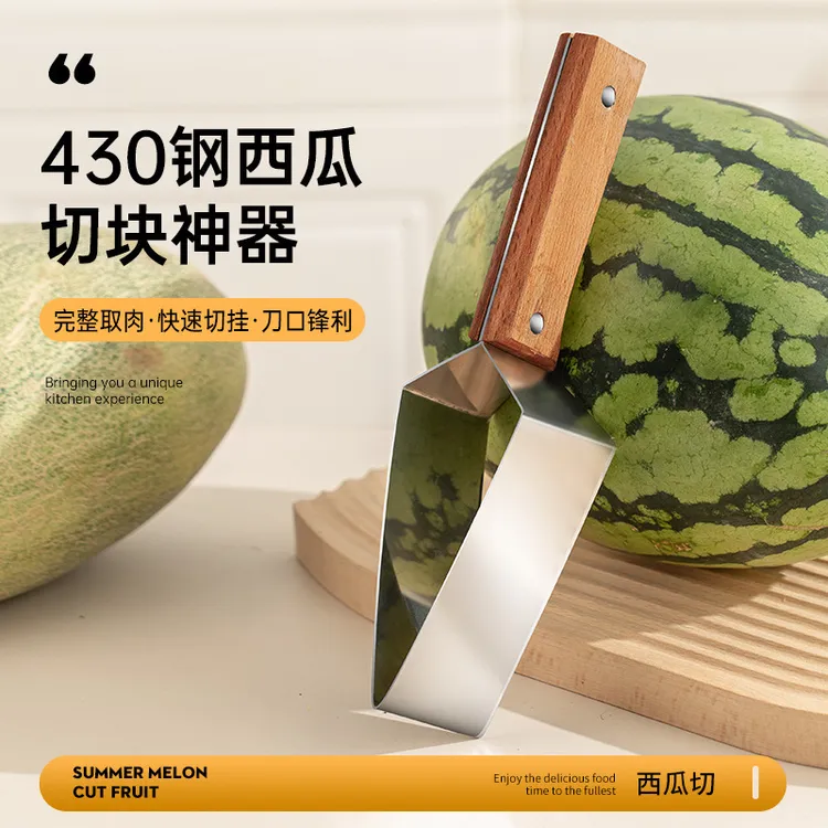 【新疆包邮】430不锈钢西瓜切块器 哈密瓜蜜瓜水果切割工具切西瓜