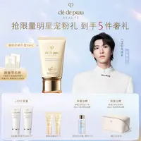 【张集骏推荐】肌肤之钥CPB御龄防晒乳霜SPF50 防晒养肤抗光老化
