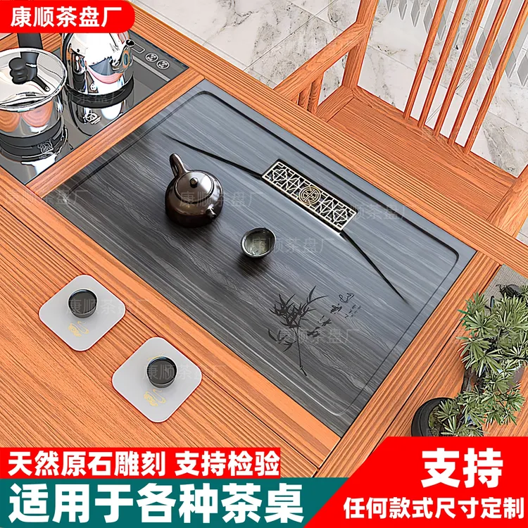 茶盘定制嵌入式茶桌中间面板定做茶台漏水板茶托盘镶嵌天然石茶盘