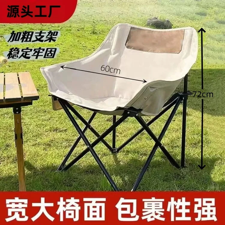 户外折叠椅子便携式月亮椅外出沙滩便携式折叠椅美术写生休闲椅子