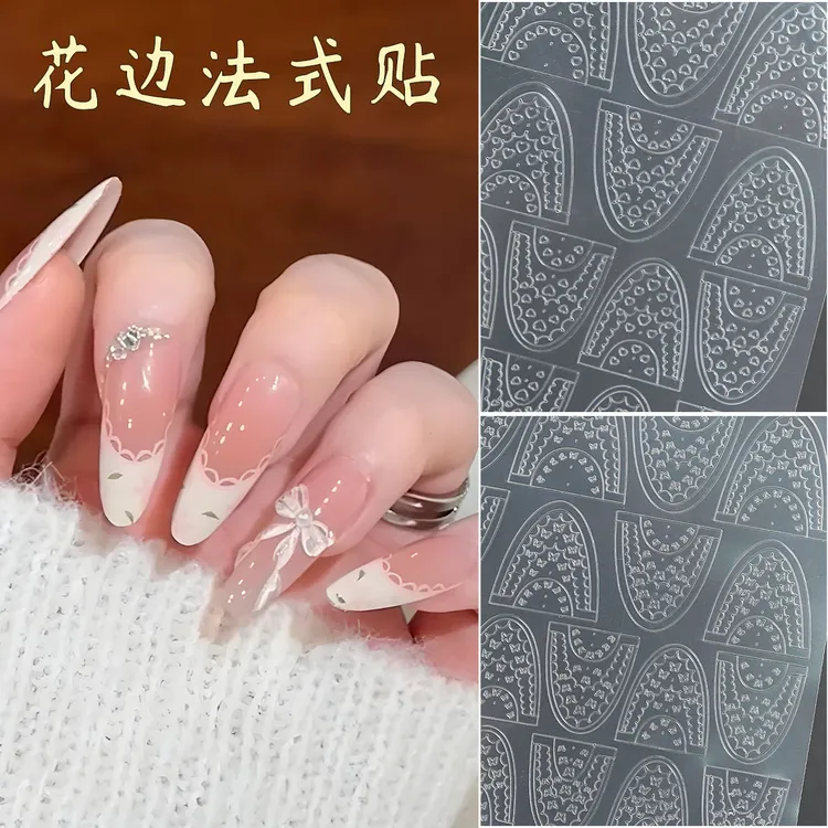 美甲新款法式花边镂空贴纸星星蝴蝶爱心百搭新手美甲辅助透明贴纸