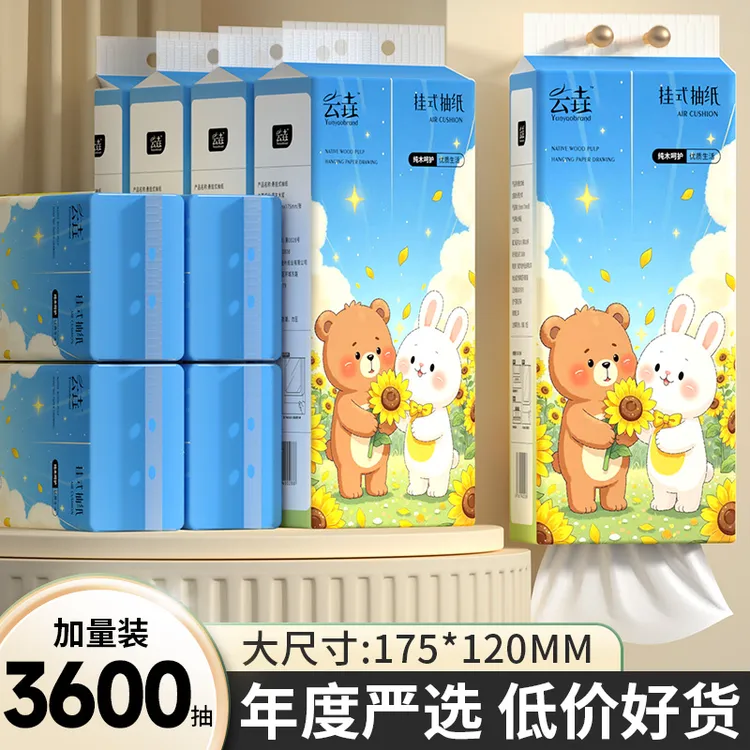 【9,9二十包】3600抽纸巾挂式家用卫生纸宿舍面巾厨房餐巾纸24大提