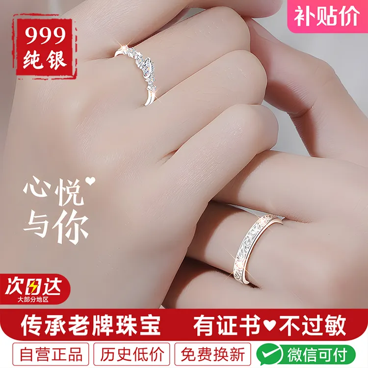 足银戒指 女款999纯银情侣对戒一男一女2025新款情侣款轻奢高级感