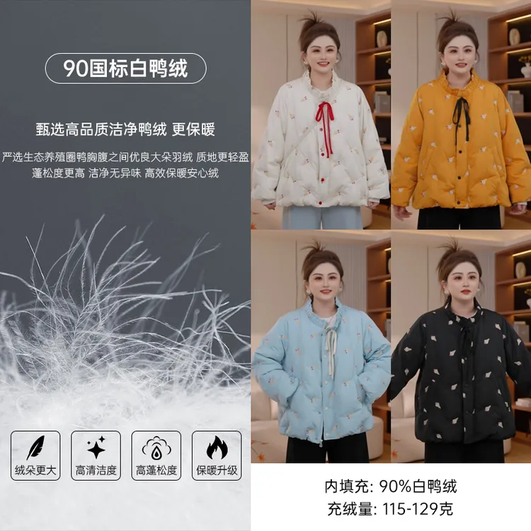 【胖佳佳】甜筒冰淇淋 高级刺绣羽绒服冬季保暖外套女H625R17438