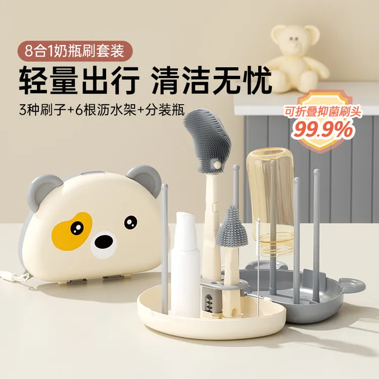 贝思卡儿新升级多功能清洗奶瓶刷婴幼儿便携式奶瓶刷套装外出旅行