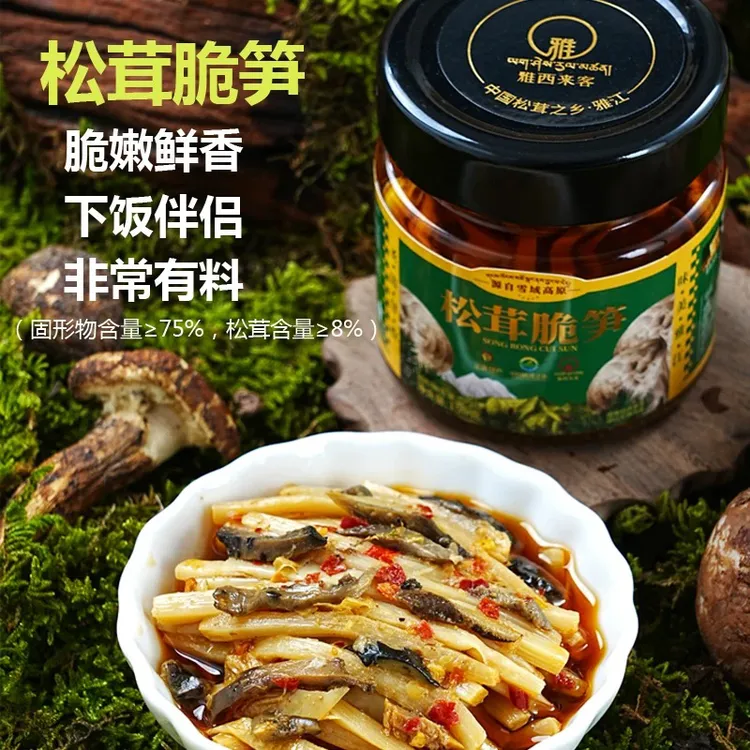 松茸辣椒酱下饭酱可佐餐作面臊子