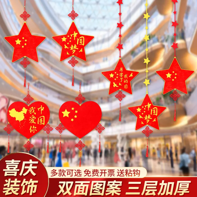 用于商场店铺幼儿园场景氛围布置