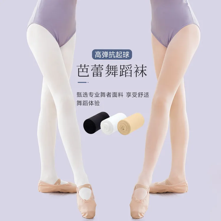 舞蹈袜女芭蕾舞专用打底袜白色肉色专业练功跳舞袜中大儿童连裤袜