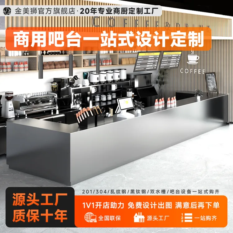 奶茶店设备全套水吧台开槽定制商用冷藏冻操作台冷饮店水吧调酒台