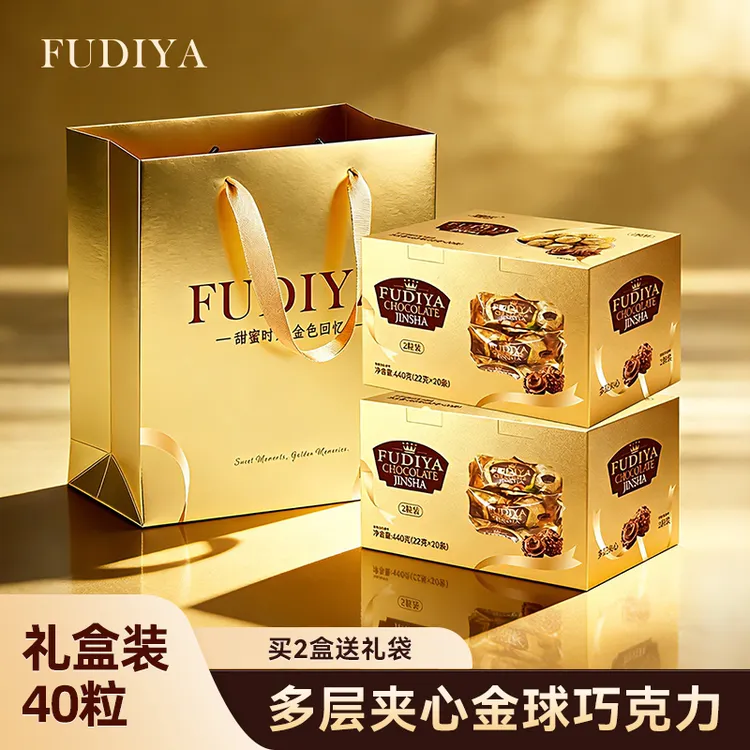 【80粒赠礼袋】金球巧克力球礼盒装酥脆脆心圆球解馋休闲追剧零食