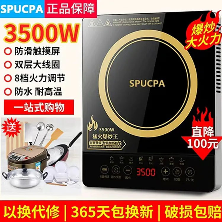 SPUCPA/苏泊电磁炉家用3500W大功率爆炒节能火锅炉防水商用电磁灶