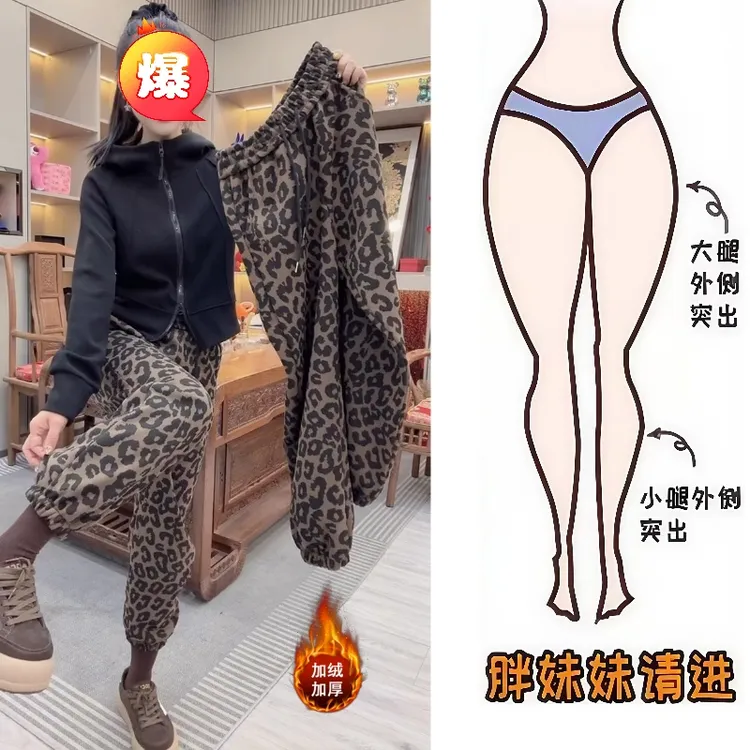 Aimeerosa/艾洛莎25秋季休闲九分加绒卫裤显高时髦显瘦豹纹束脚裤