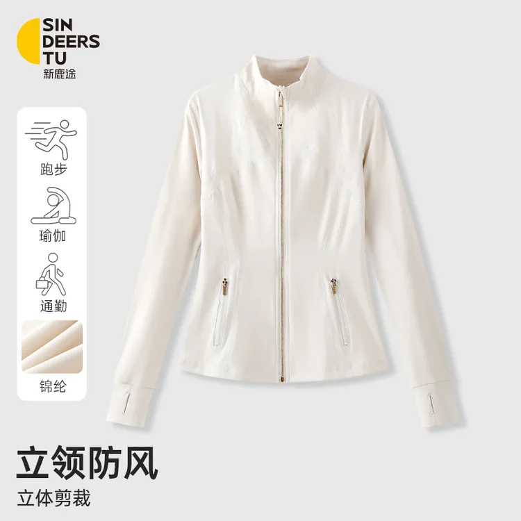 新鹿途运动百搭万能修身瑜伽小外套女款秋季2025新款显瘦春秋上衣