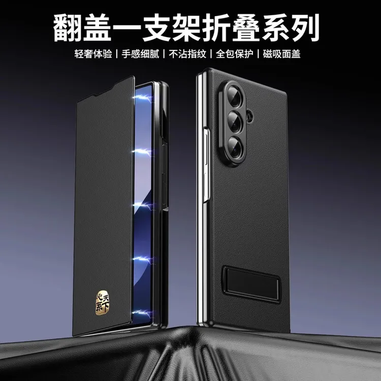 适用三星ZFold7手机壳W26磁吸翻盖皮套轻奢支架高档商务全包皮套
