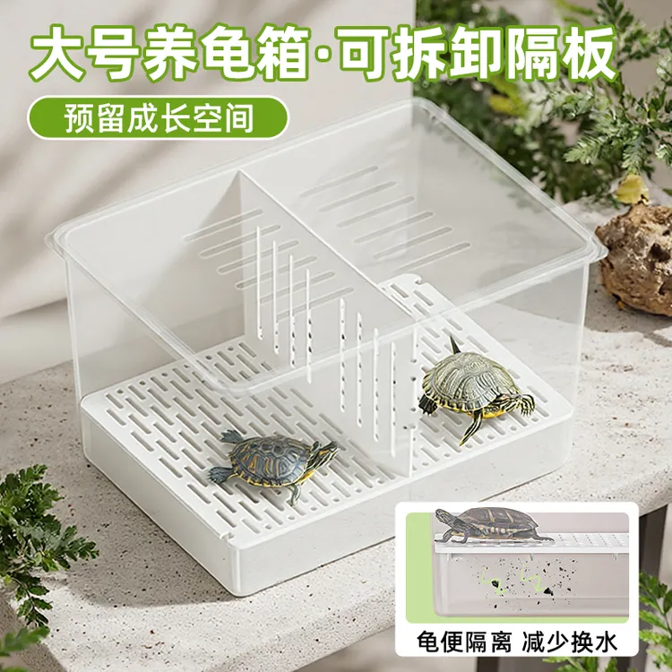 大号乌龟饲养箱龟缸造景防越狱可分隔龟苗饲养盒可加温透明生态箱