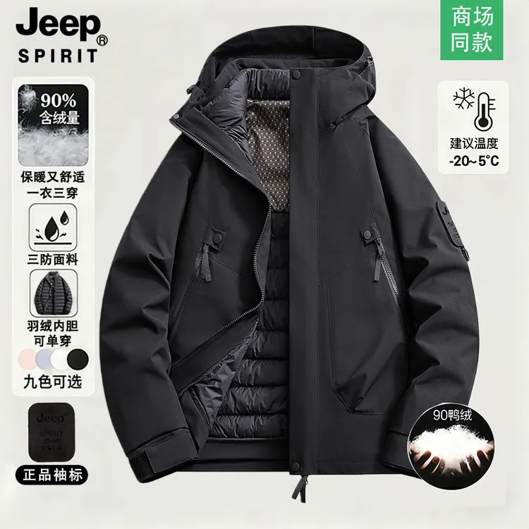 Jeep spirit吉普[官方正品]冲锋衣90羽绒服内胆三合一男女情侣款