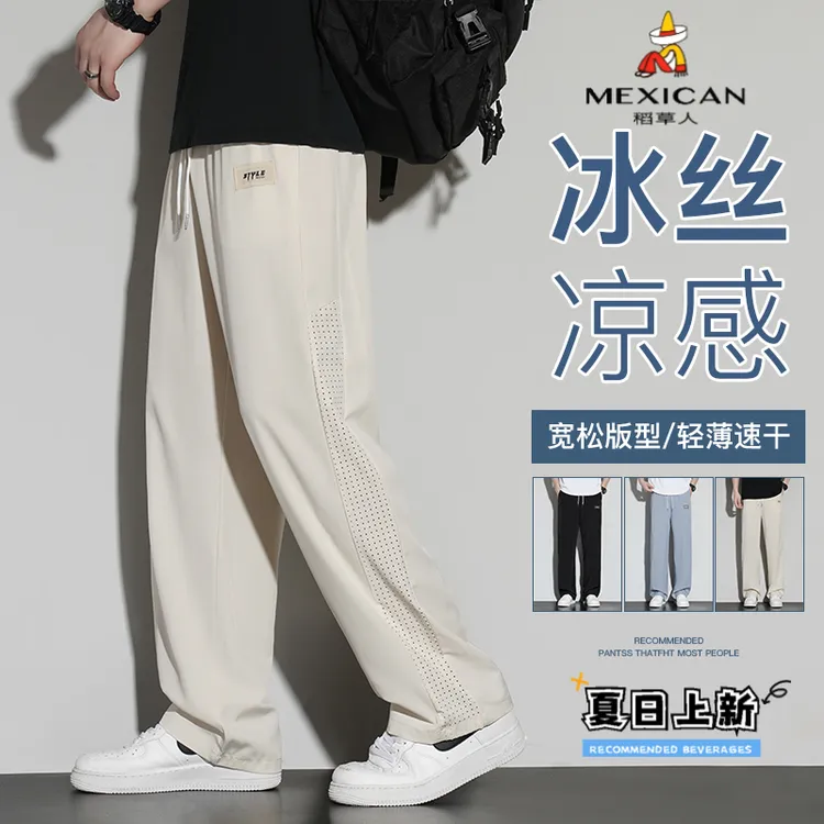 稻草人男士夏季轻薄款冰丝休闲裤宽松阔腿裤痞帅潮牌男生垂感长裤