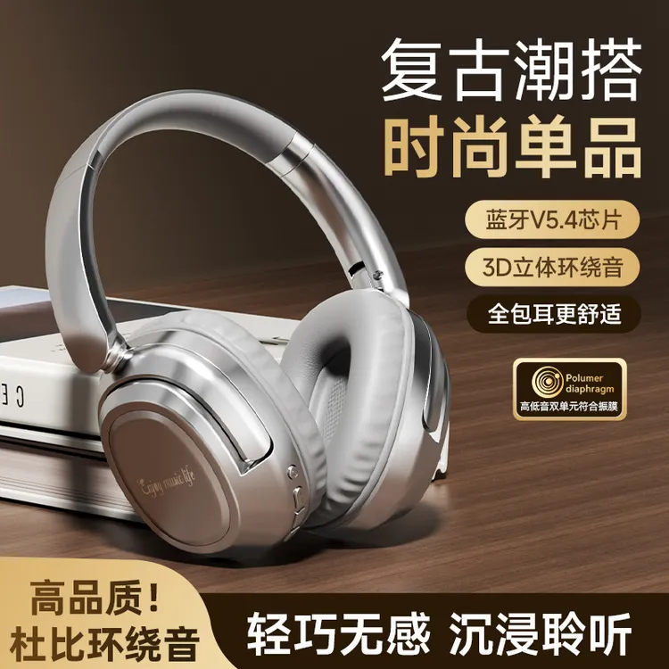 【柏林之音】头戴式无线蓝牙耳机推荐降噪电竞游戏高音质全包长续航