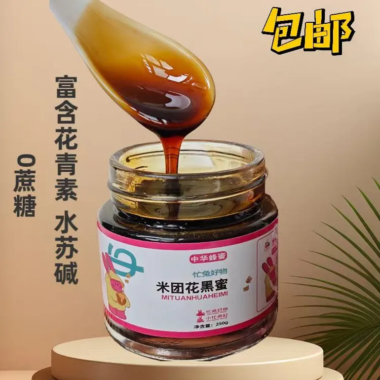 云南生态米团花黑蜜