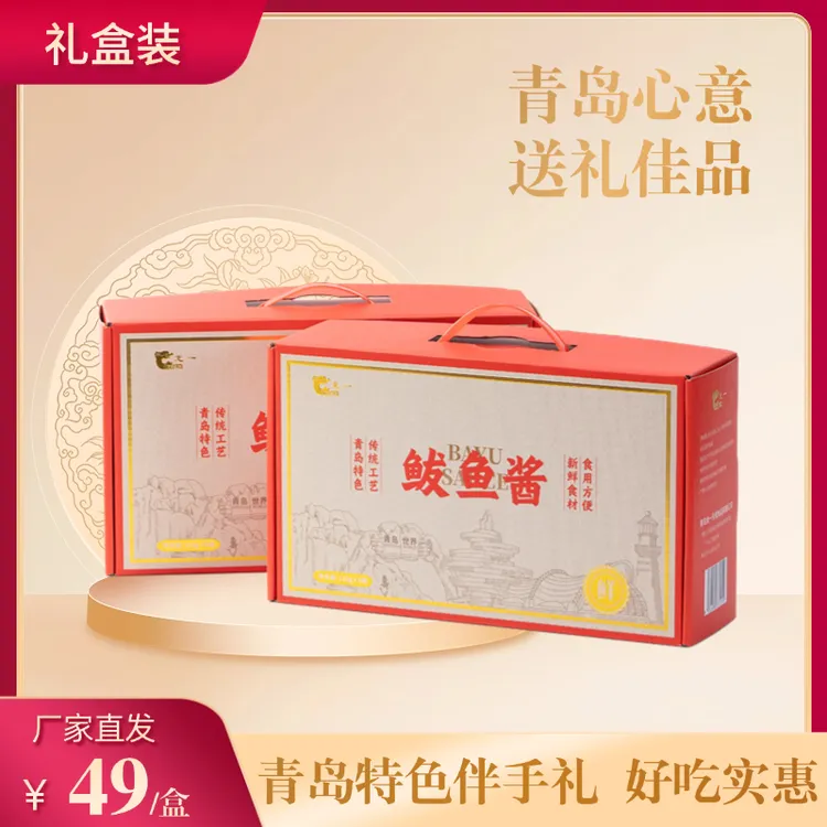 青岛特产正宗鲅鱼酱伴手礼下饭酱走亲访友开罐即食礼盒110g*6瓶