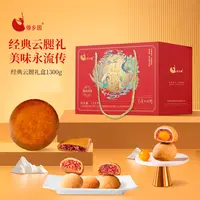 1300克傣乡园傣乡醉月月饼礼盒礼品伴手礼