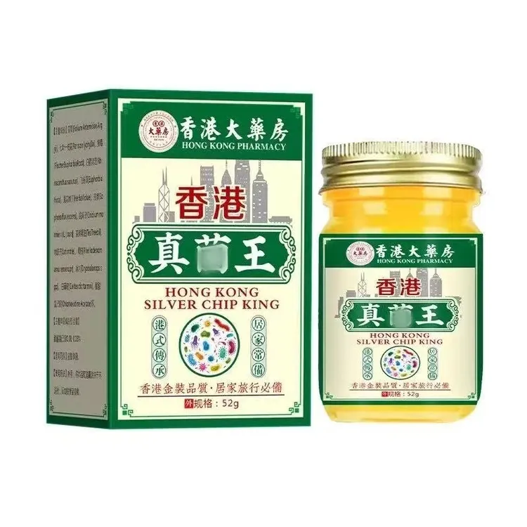 【官方正品】真菌王全身止痒膏温和止痒干裂手足通用外用