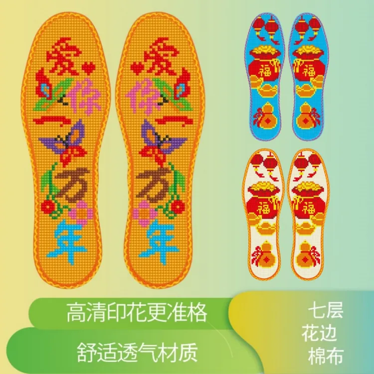 爱特云朵棉布花边紧密带针线自绣鞋垫十字绣鞋手工鞋花边高品质