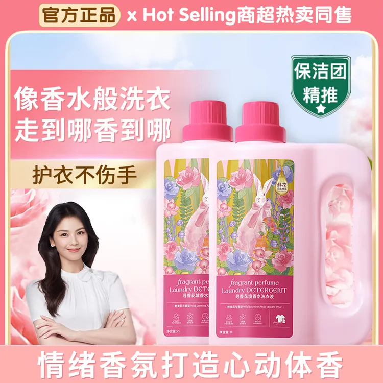 【官方正品】洗衣液强效去污洁净柔顺护色持久留香72小时大容量家用