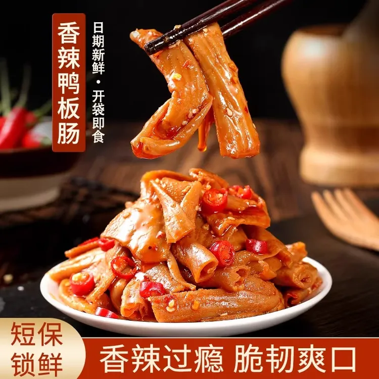 林九鼎到手5包一口享香辣鸭板肠开袋即食下酒追剧解馋卤味小吃