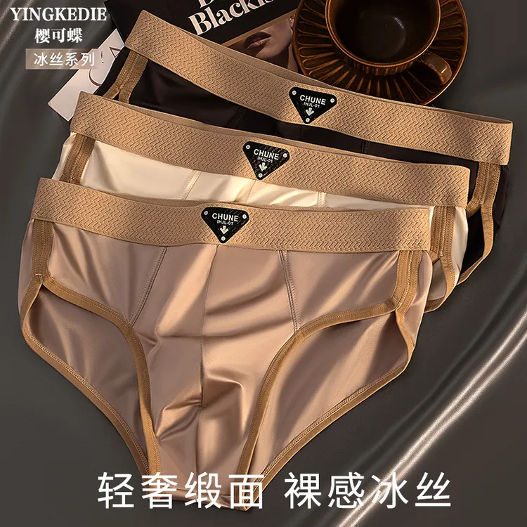 男士内裤低腰运动大码夏季薄款无痕冰丝三角裤衩男生潮流个性新款