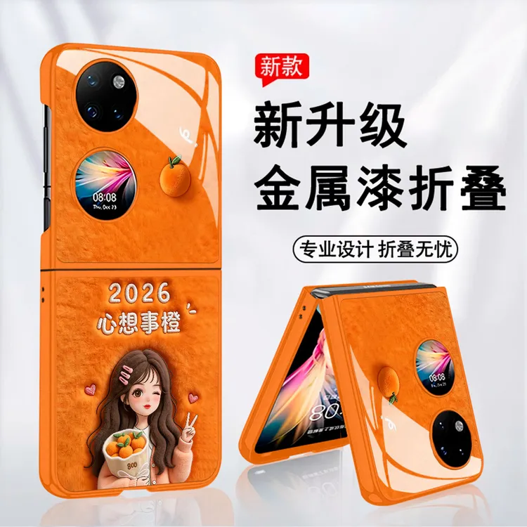 心想事橙适用华为Pocket2保护壳华为Pocket2手机壳全包玻璃壳