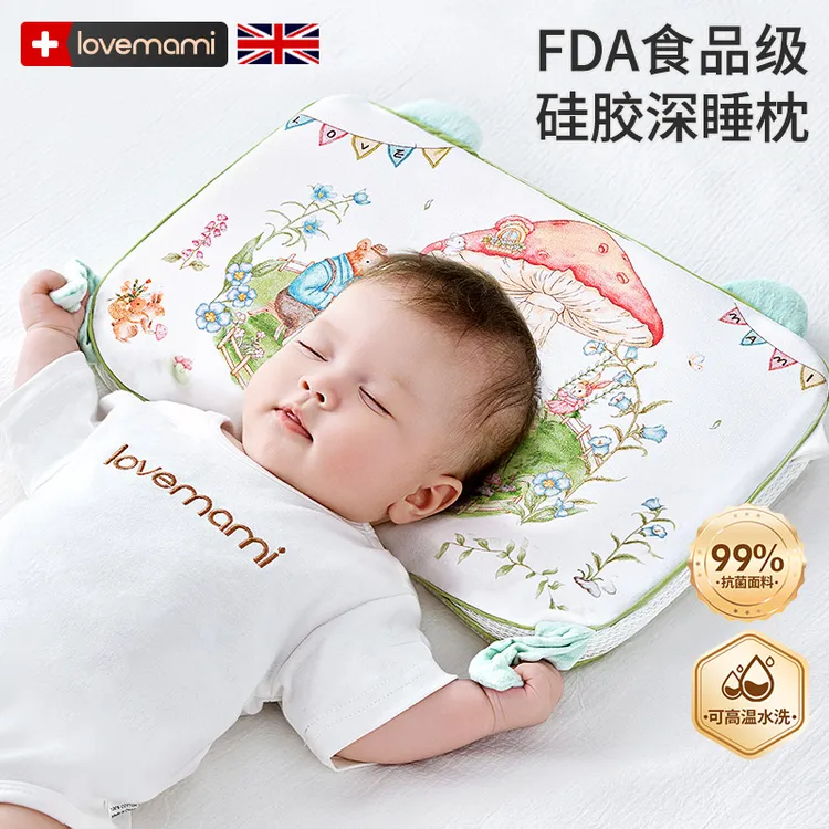 英国lovemami婴幼儿枕头宝宝护颈神器安抚枕专用儿童硅胶枕抑菌