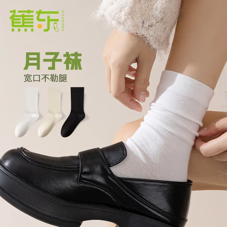 【新疆棉】秋冬袜子女纯色简约百搭中筒袜无骨女棉袜透气月子堆堆袜