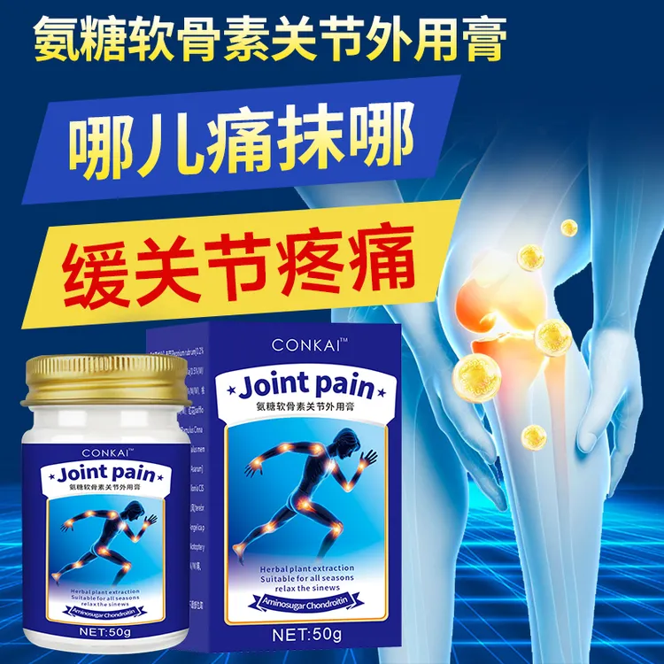 氨糖软骨素全身【ConKai关节膝盖舒缓氨糖腰腿透骨膏美国】适用全身