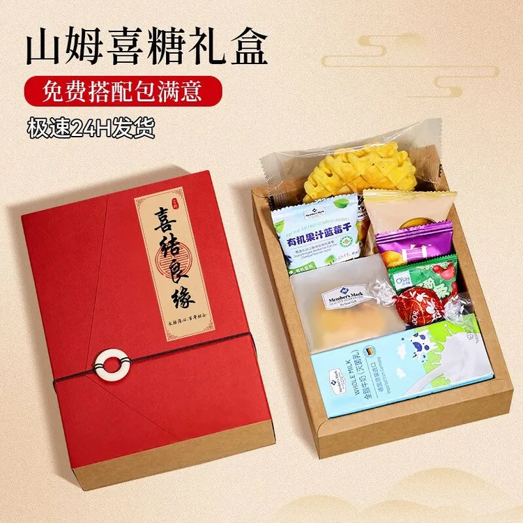 山姆结婚喜糖成品礼盒含糖订婚婚礼专用伴手礼喜糖喜饼送同事面包